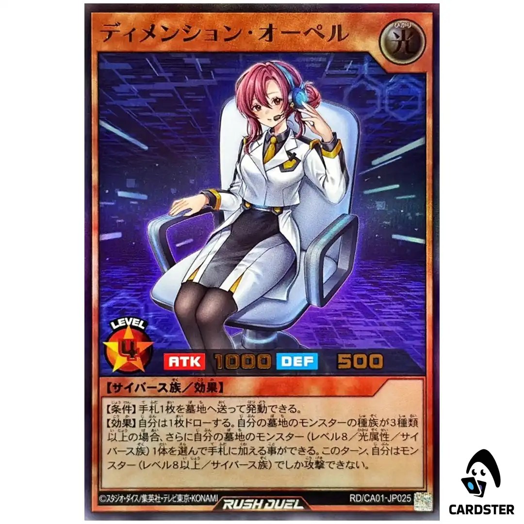 Dimension Oper RD/CA01-JP025 [UR] Cross Art Collection Yugioh Rush Duel Japan
