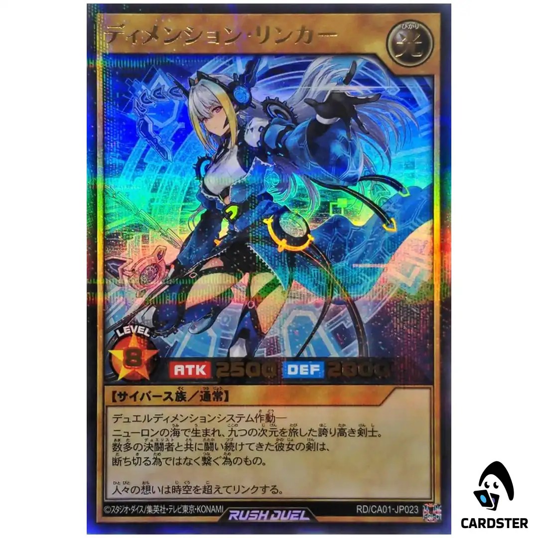 Dimension Linker RD/CA01-JP023 [UPR] Cross Art Collection Yugioh Rush Duel JP