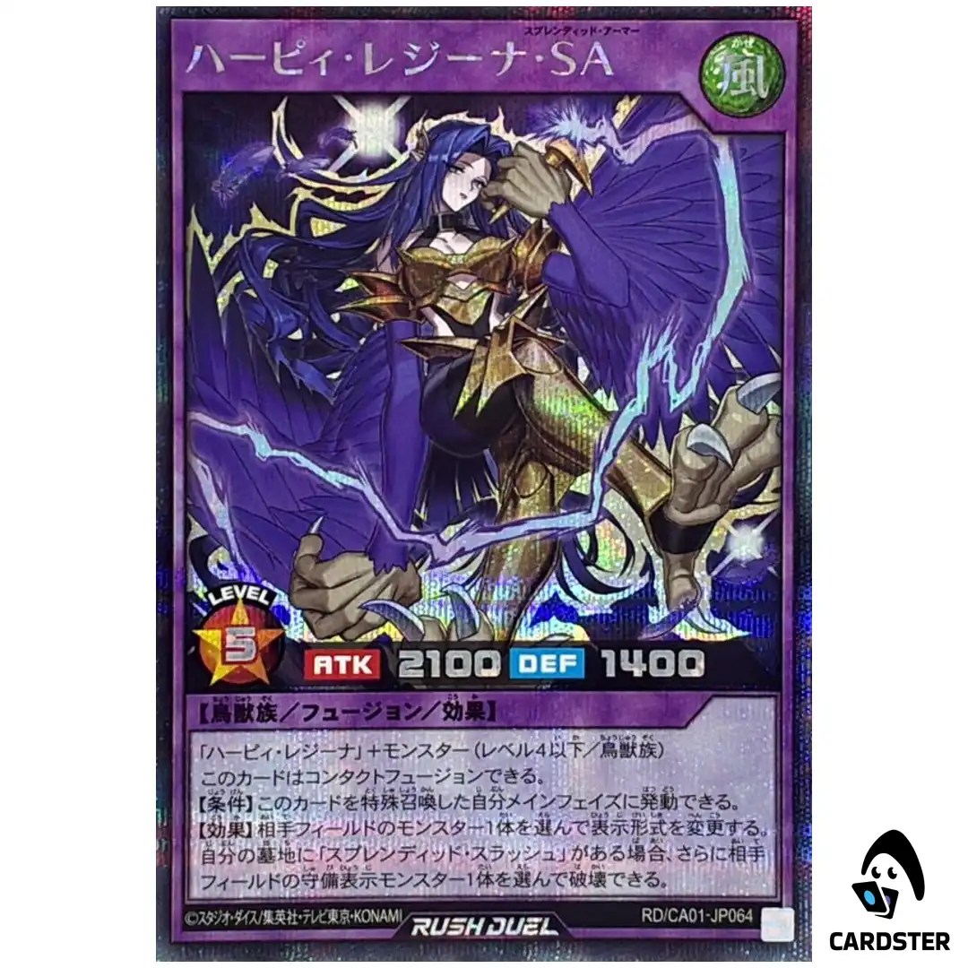 Harpie Regina Splendid Armor RD/CA01-JP064 [SCR] Cross Art Yugioh Rush Duel JP