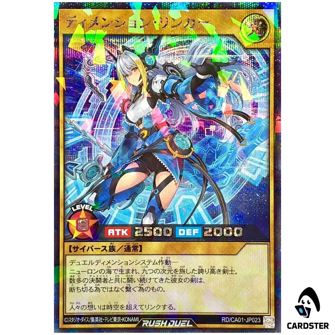 Dimension Linker RD/CA01-JP023 [SCPR] Cross Art Collection Yugioh Rush Duel JP
