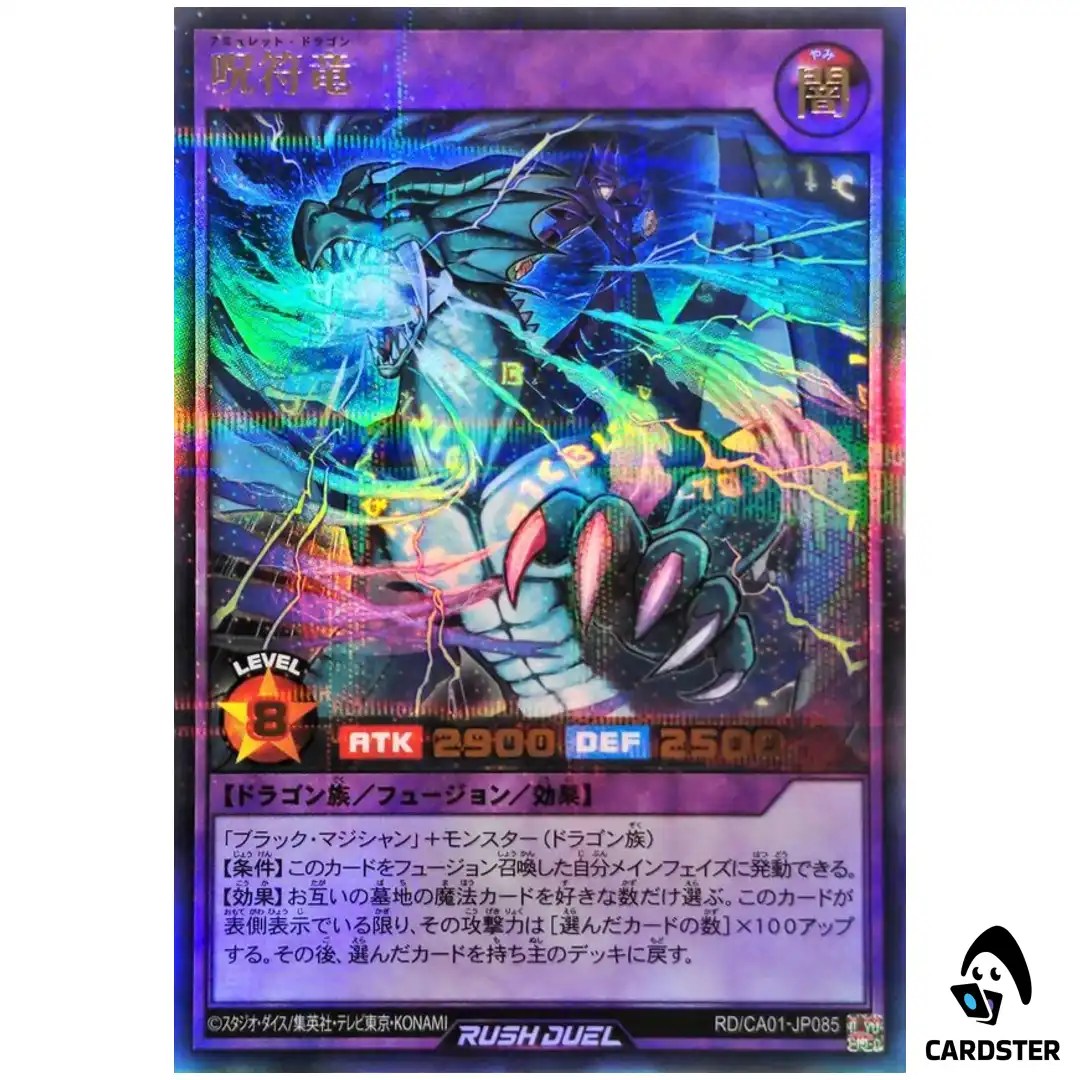 Amulet Dragon RD/CA01-JP085 [UPR] Cross Art Collection Yugioh Rush Duel Japan