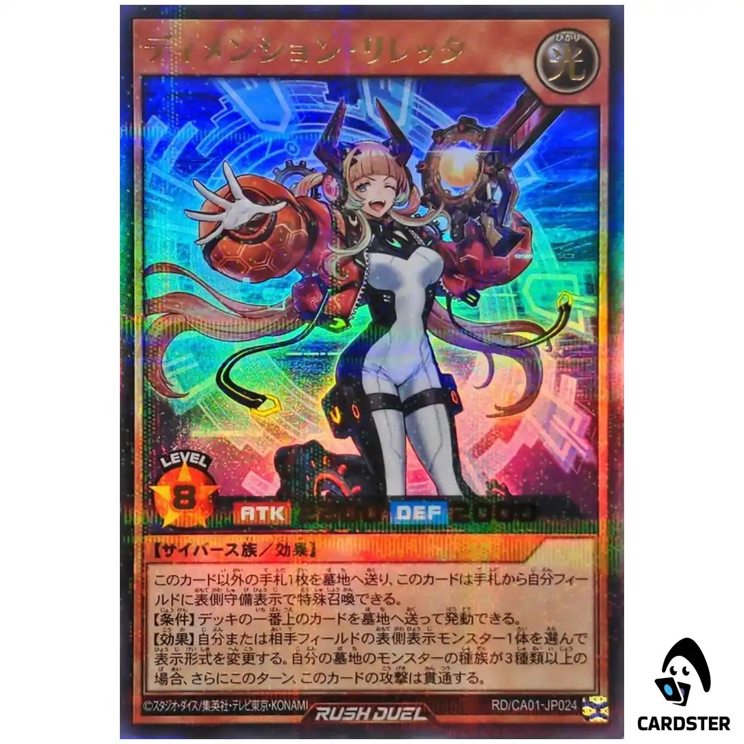 Dimension Riletta RD/CA01-JP024 [UPR] Cross Art Collection Yugioh Rush Duel JP