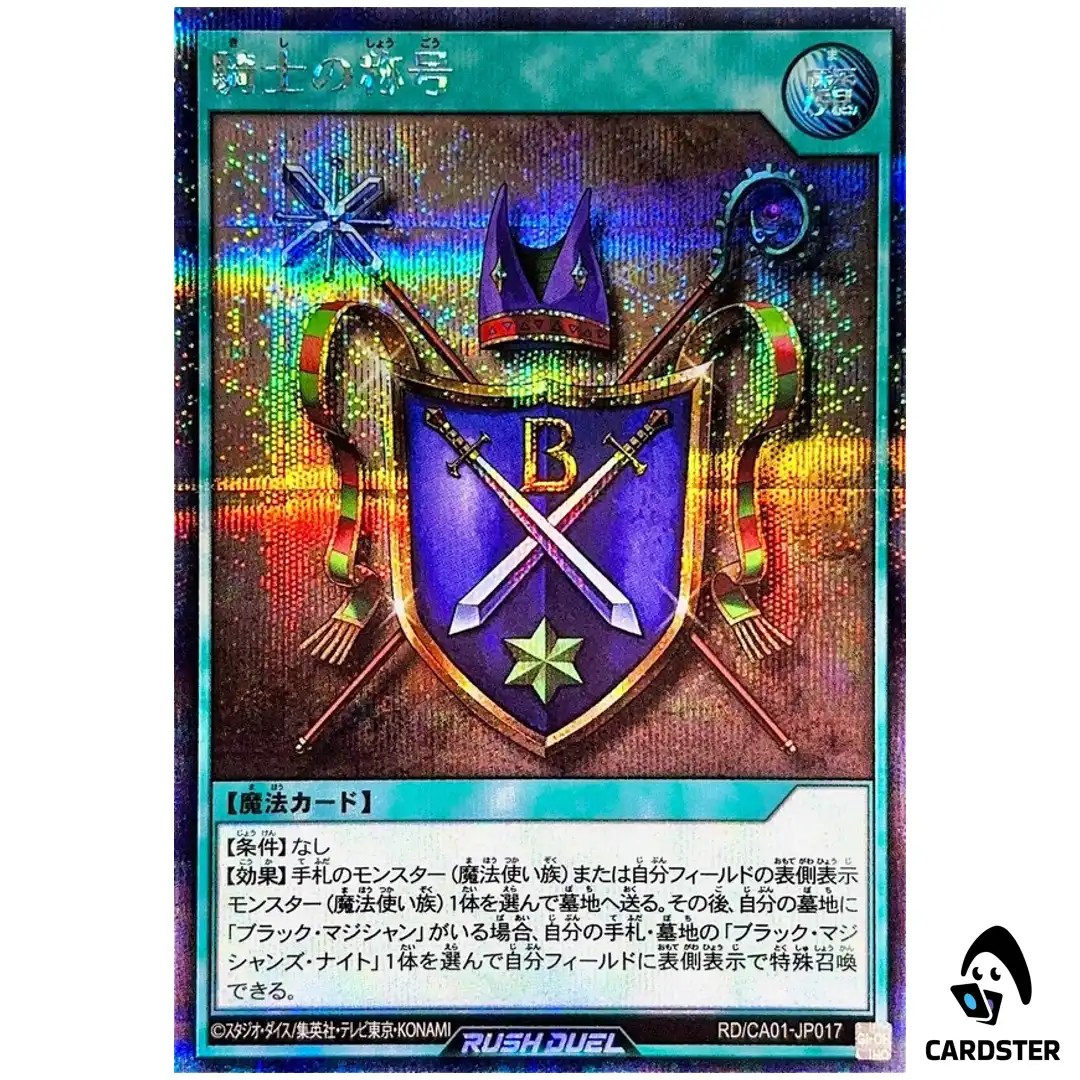 Knights Title RD/CA01-JP017 [SCR] Cross Art Collection Yugioh Rush Duel Japan