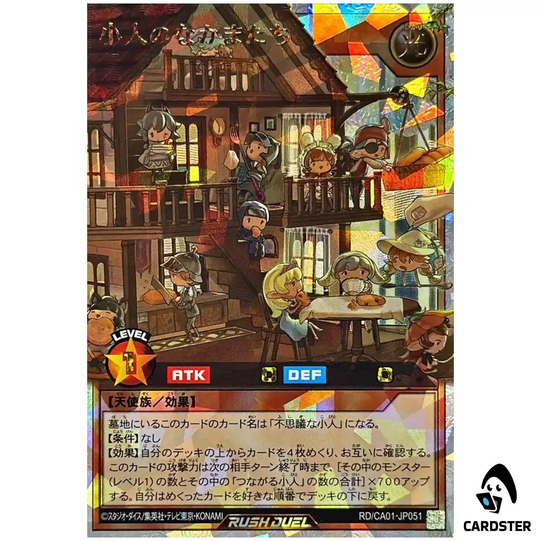 Liliputian Friends RD/CA01-JP051 [ORR] Cross Art Collection Yugioh Rush Duel