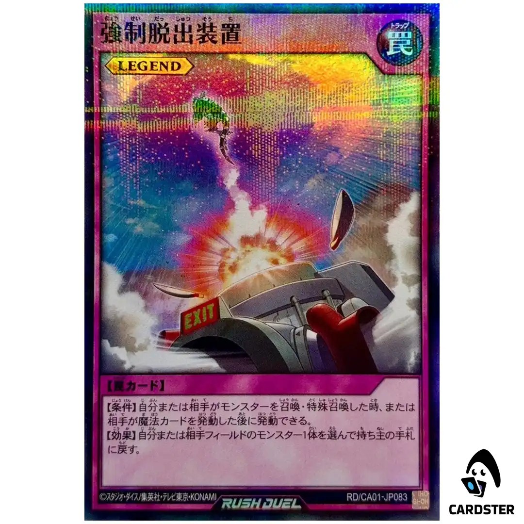 Compulsory Evacuation Device RD/CA01-JP083 [SPR] Cross Art Yugioh Rush Duel JP