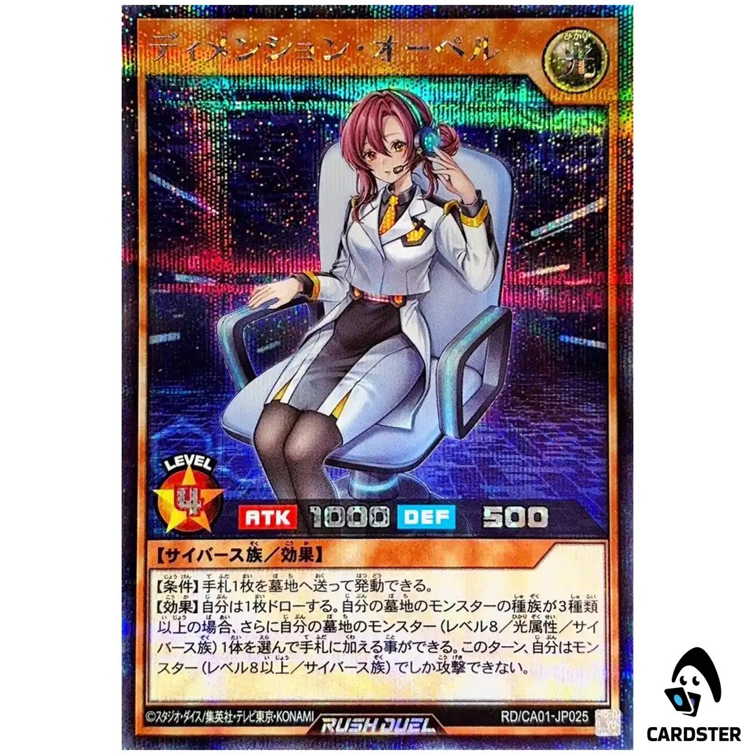 Dimension Oper RD/CA01-JP025 [SCR] Cross Art Collection Yugioh Rush Duel Japan