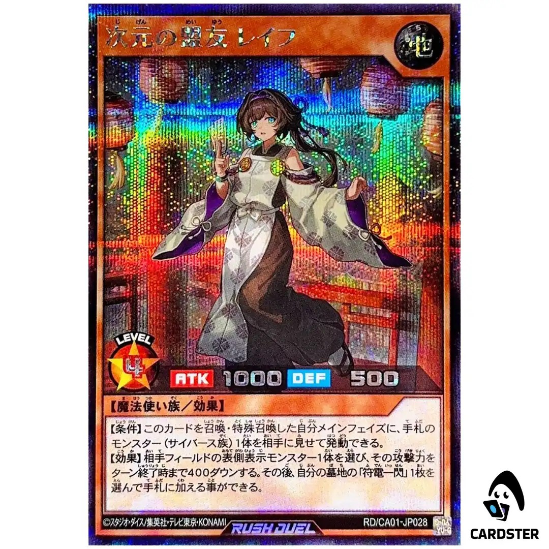Reifu the Dimensional Sworn Ally RD/CA01-JP028 [SCR] Yugioh Rush Duel Japanese