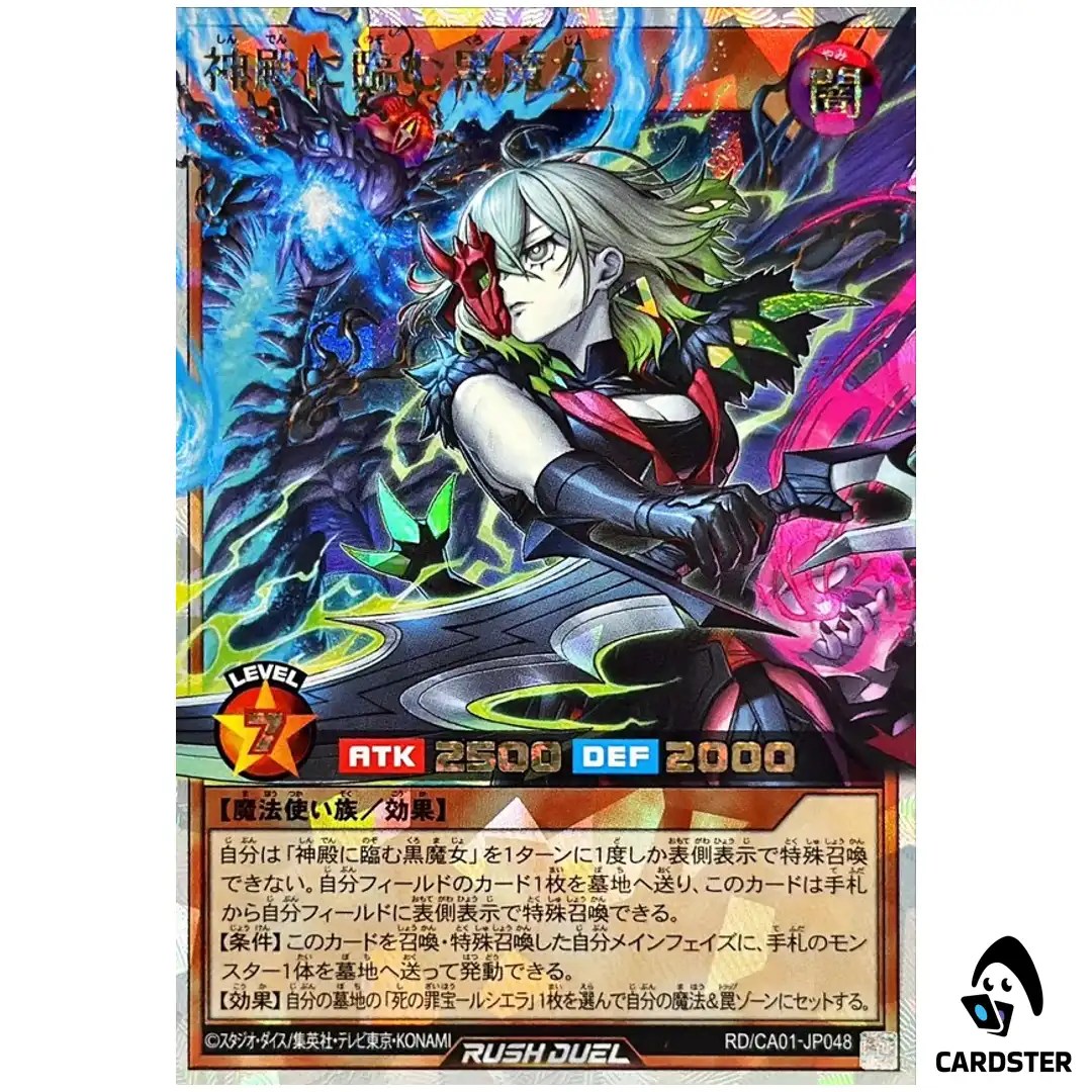 The Black Witch Facing the Temple RD/CA01-JP048 [ORR] Yugioh Rush Duel Japan