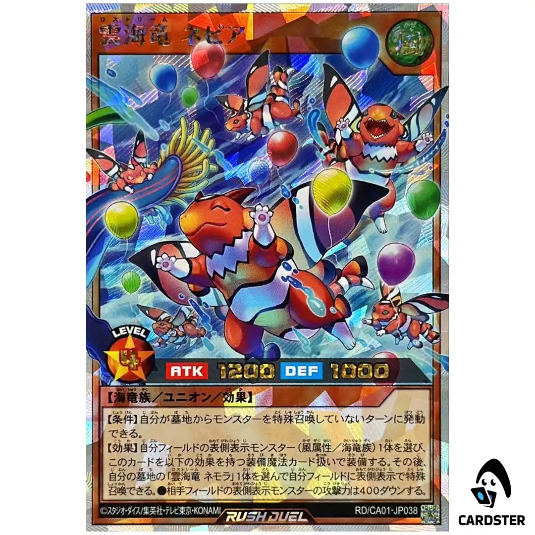 Lostream Nepia (Balloon) RD/CA01-JP038 [ORR] Cross Art Col Yugioh Rush Duel JP