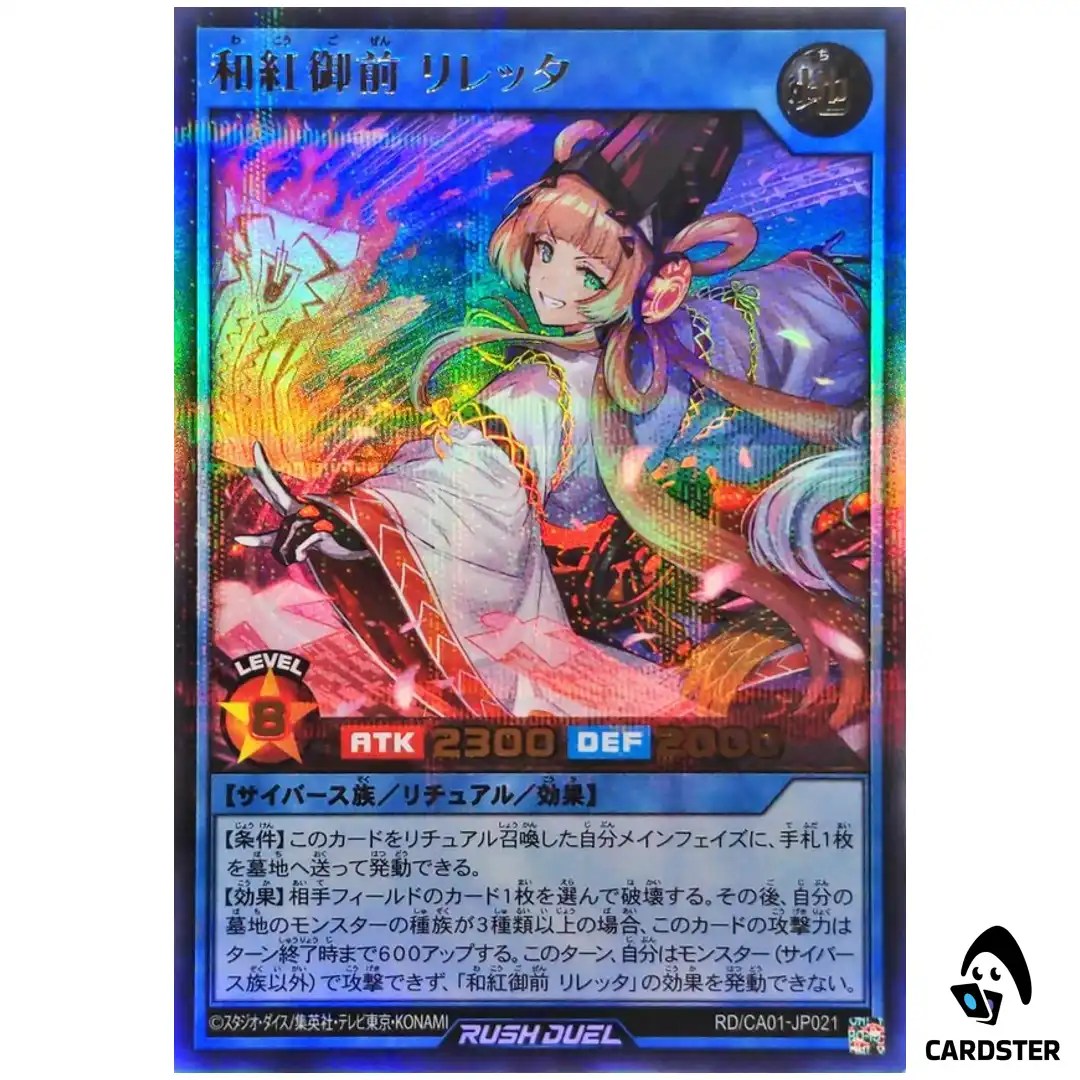 Wako Gozen Riletta RD/CA01-JP021 [UPR] Cross Art Collection Yugioh Rush Duel