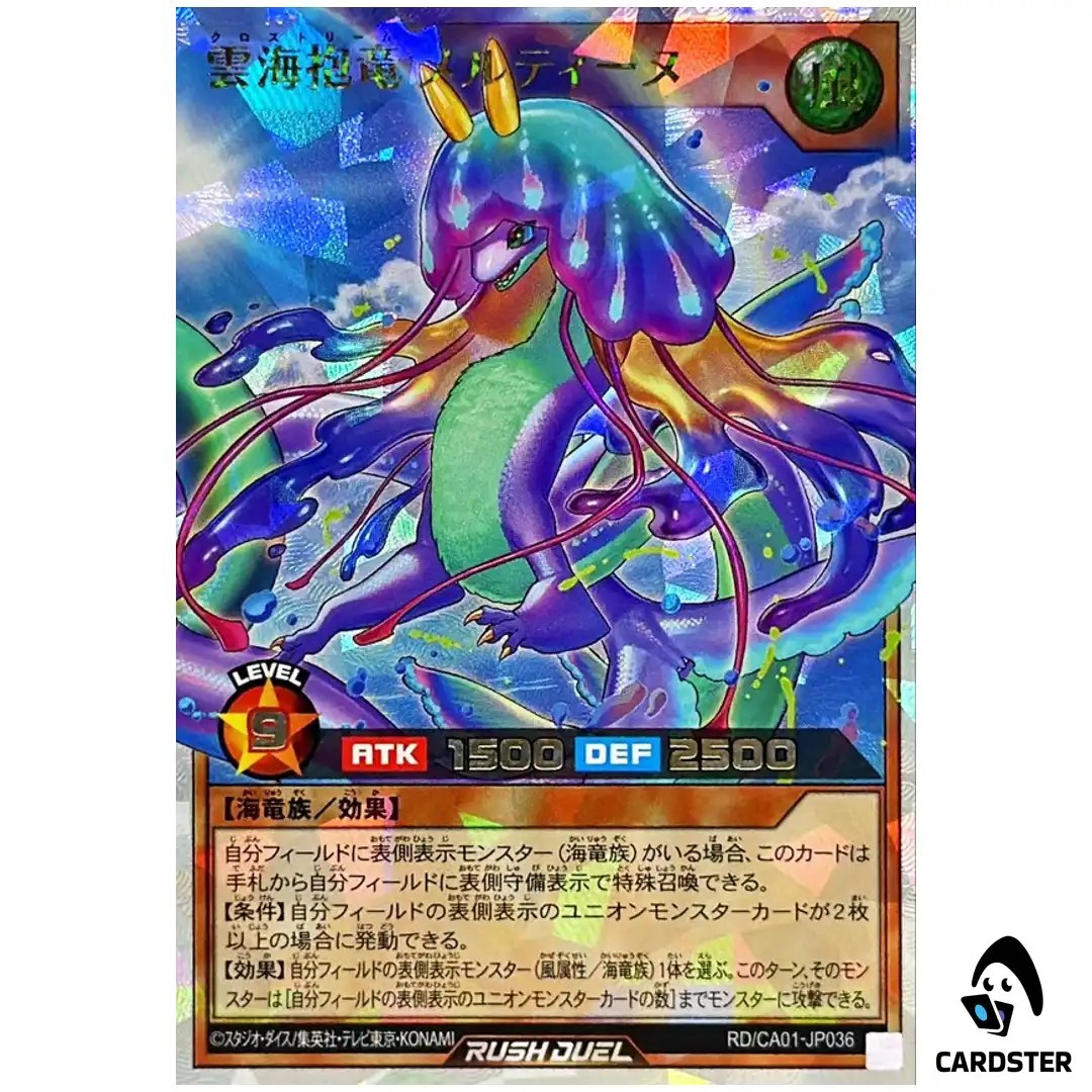 Cross Lostream Melutine RD/CA01-JP036 [ORR] Cross Art Collect Yugioh Rush Duel