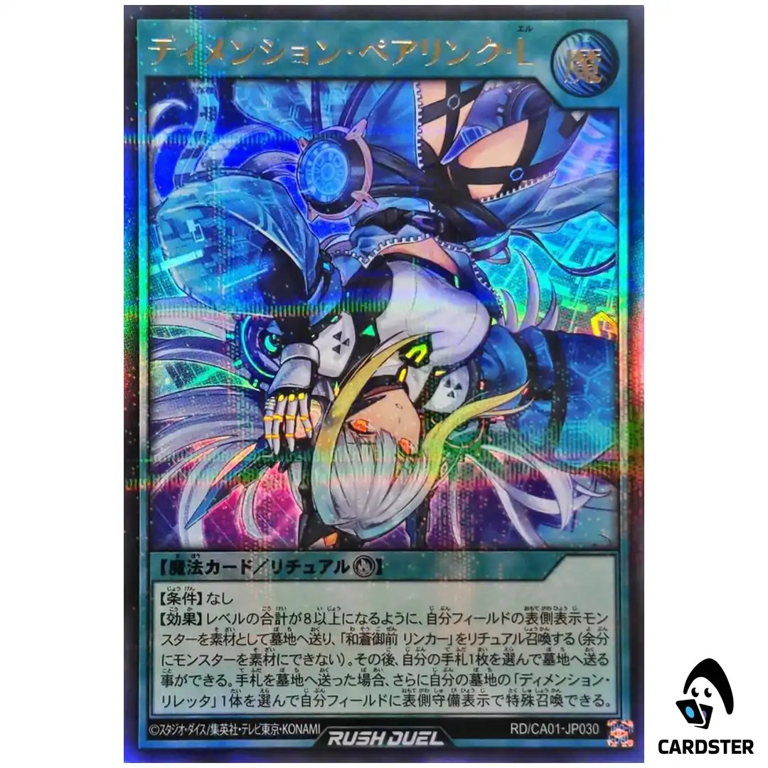 Dimension Pair Link L RD/CA01-JP030 [UPR] Cross Art Collect Yugioh Rush Duel