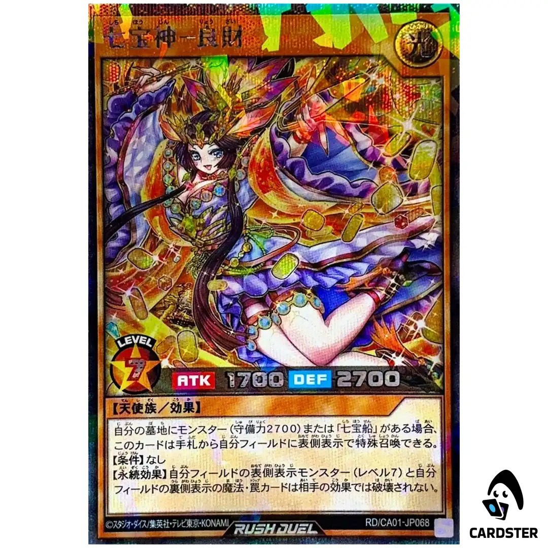 Deity of Seven Treasures Ryozai RD/CA01-JP068 [SCPR] Yugioh Rush Duel Japanese