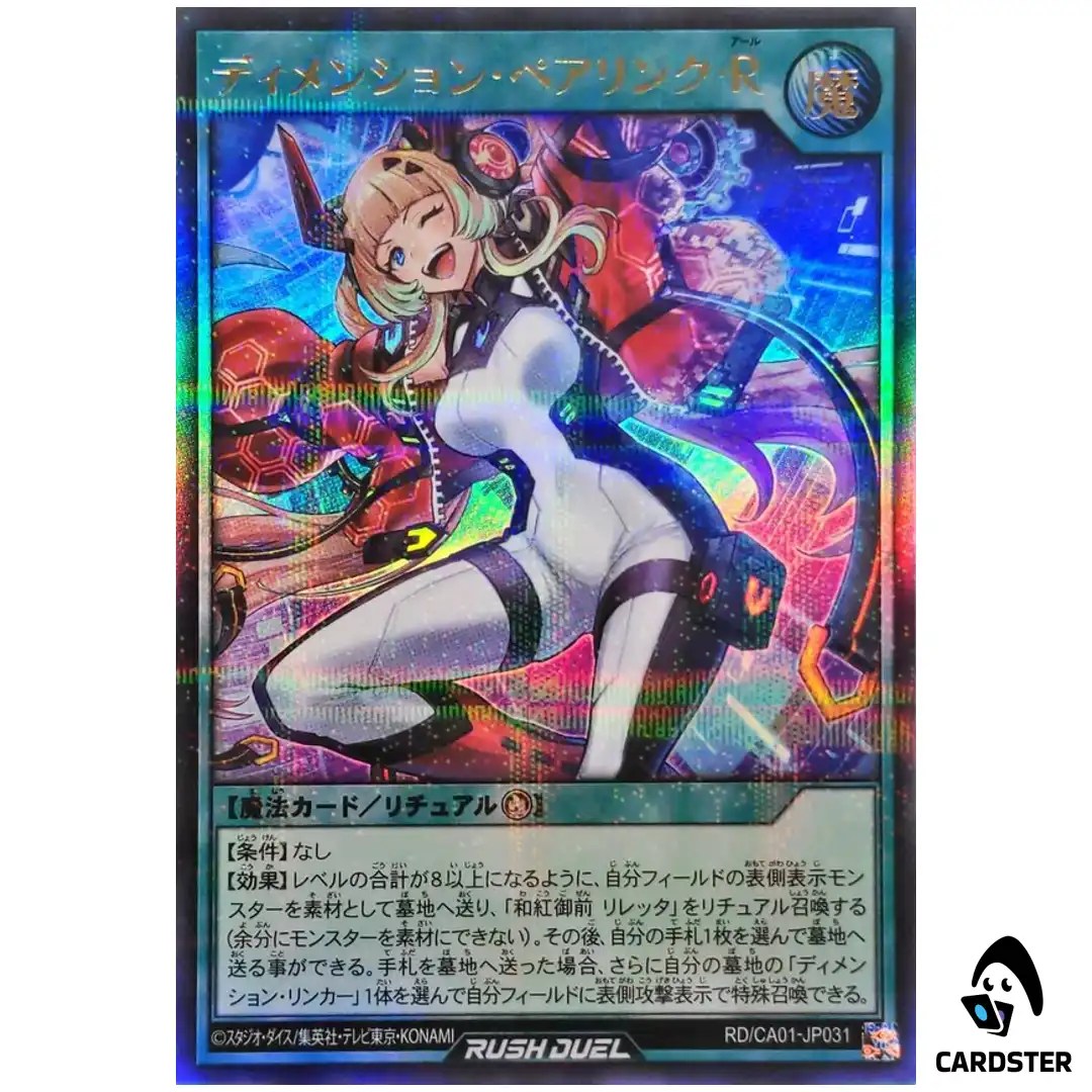 Dimension Pair Link R RD/CA01-JP031 [UPR] Cross Art Collect Yugioh Rush Duel