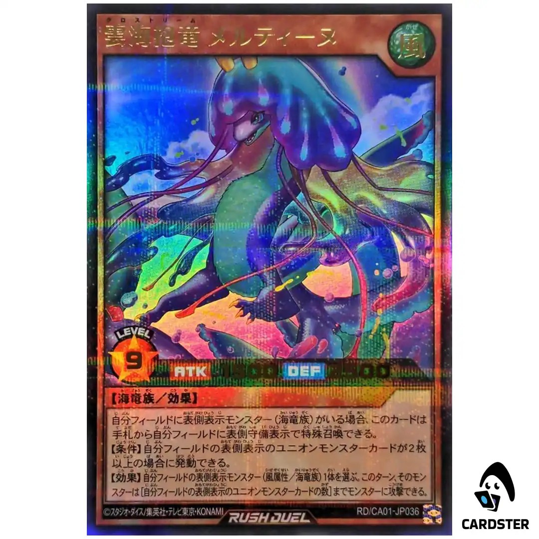 Cross Lostream Melutine RD/CA01-JP036 [UPR] Cross Art Collect Yugioh Rush Duel