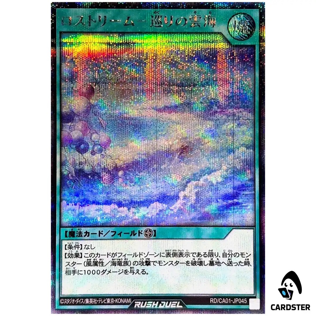 Lostream The Circulating Sea of Clouds RD/CA01-JP045 [SCR] Yugioh Rush Duel JP