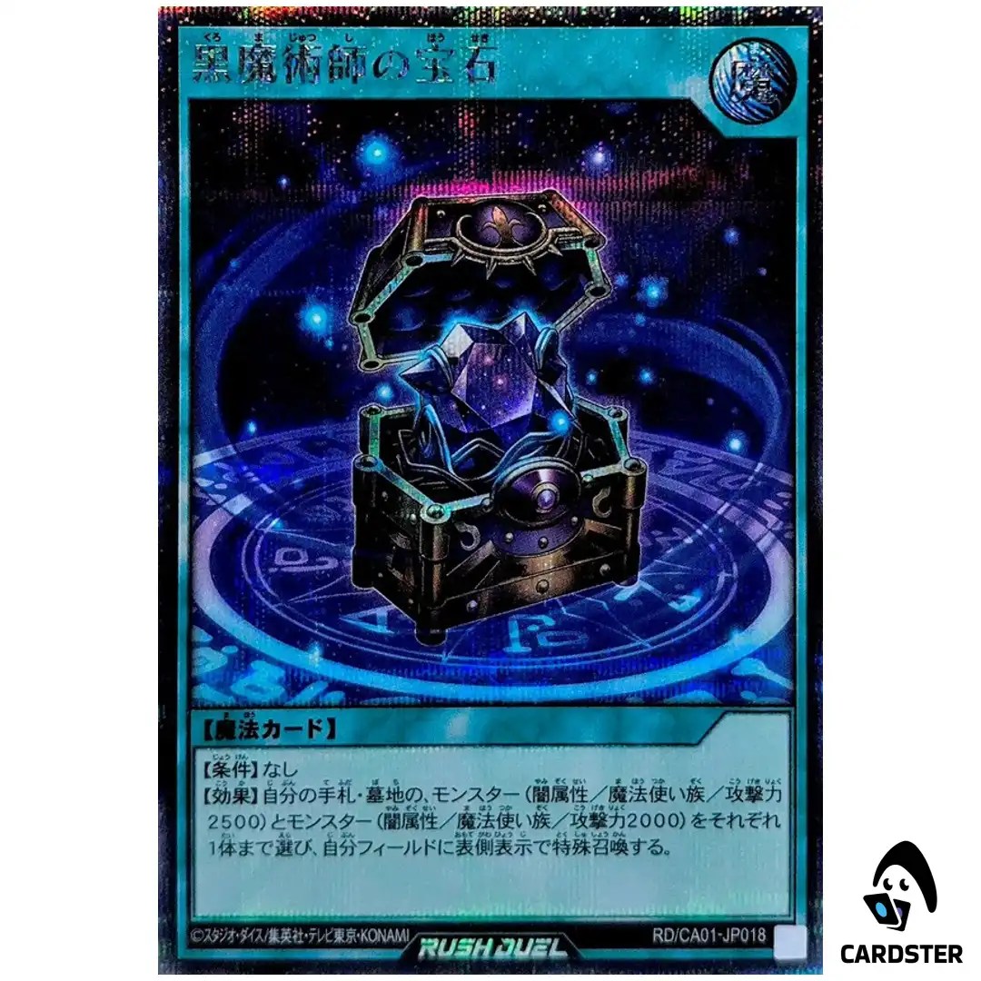 Stone of the Dark Magicians RD/CA01-JP018 [SCR] Cross Art Col Yugioh Rush Duel