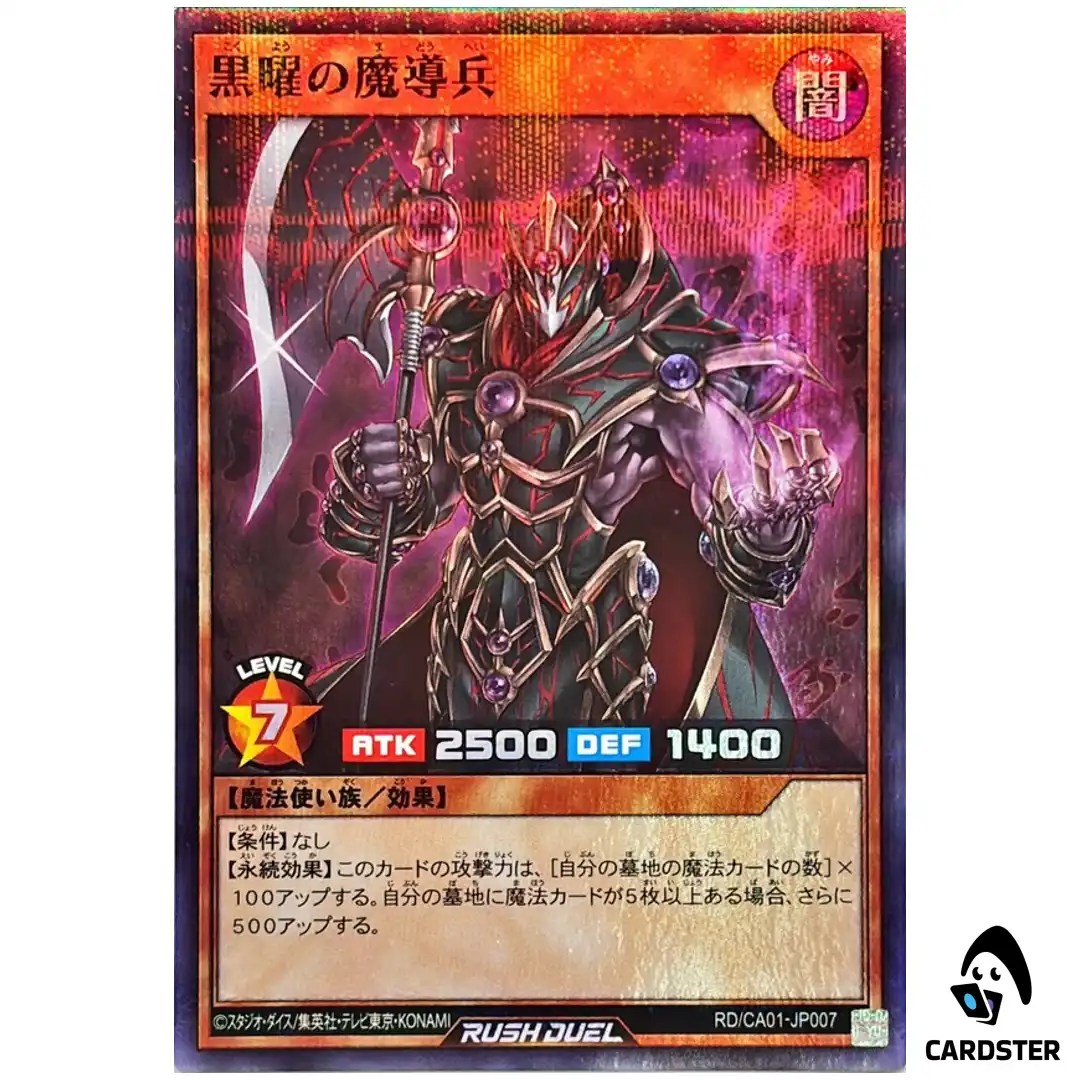 Obsidian Magical Soldier RD/CA01-JP007 [SPR] Cross Art Col Yugioh Rush Duel JP