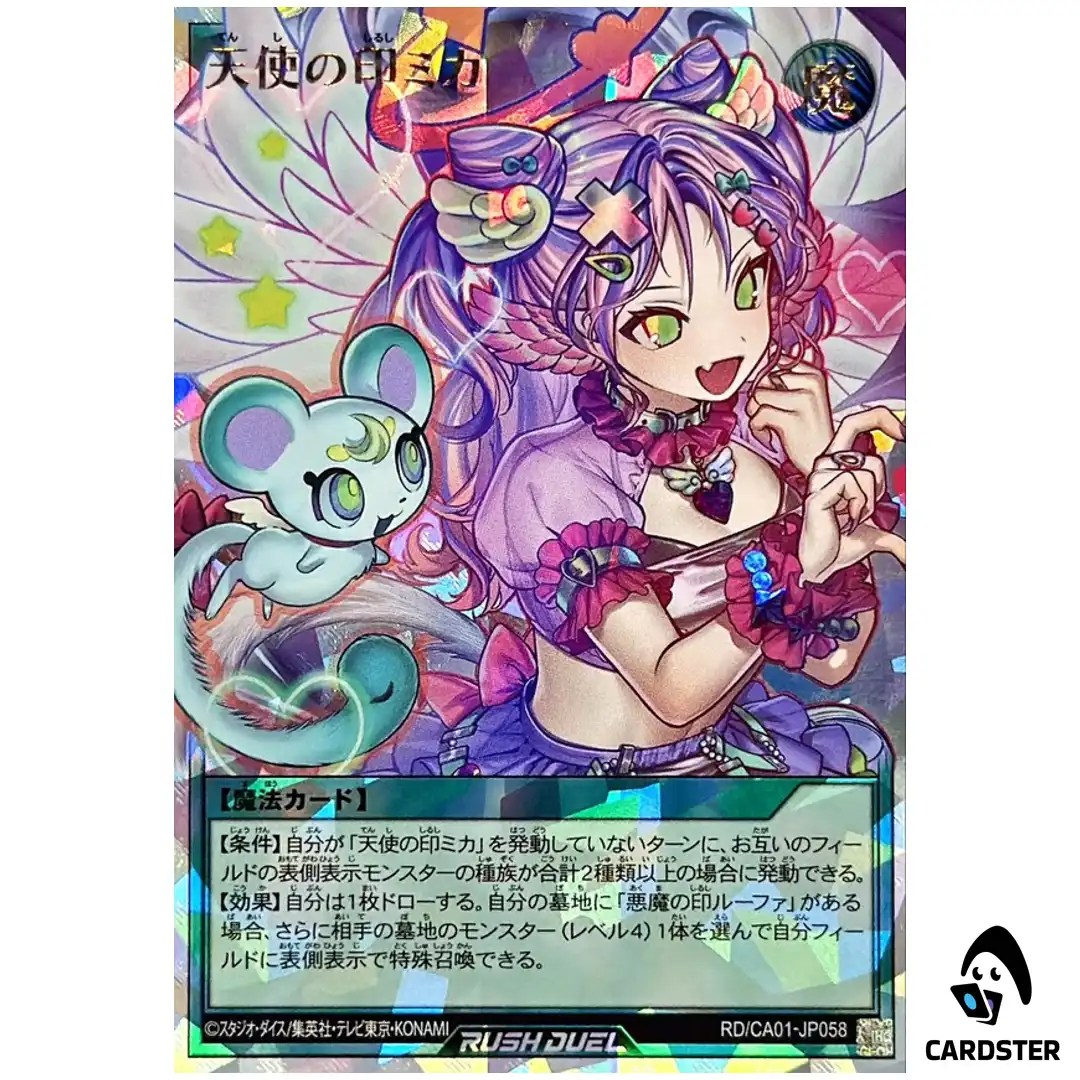 Micha the Symbol of the Angels (Both Eyes Open) RD/CA01-JP058 [ORR] Rush Duel
