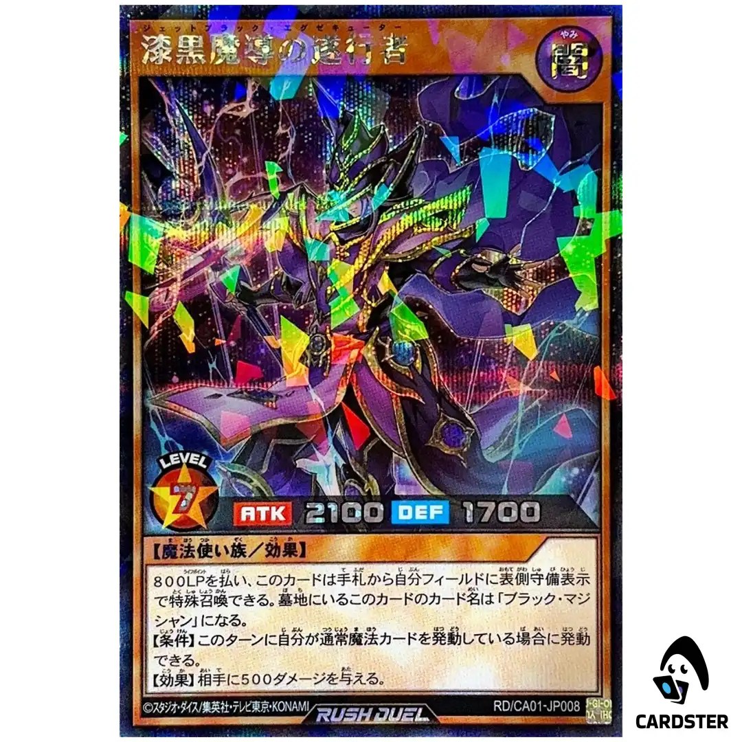 Pitch-Dark Eradicator Sorcerer RD/CA01-JP008 [SCPR] Cross Art Yugioh Rush Duel