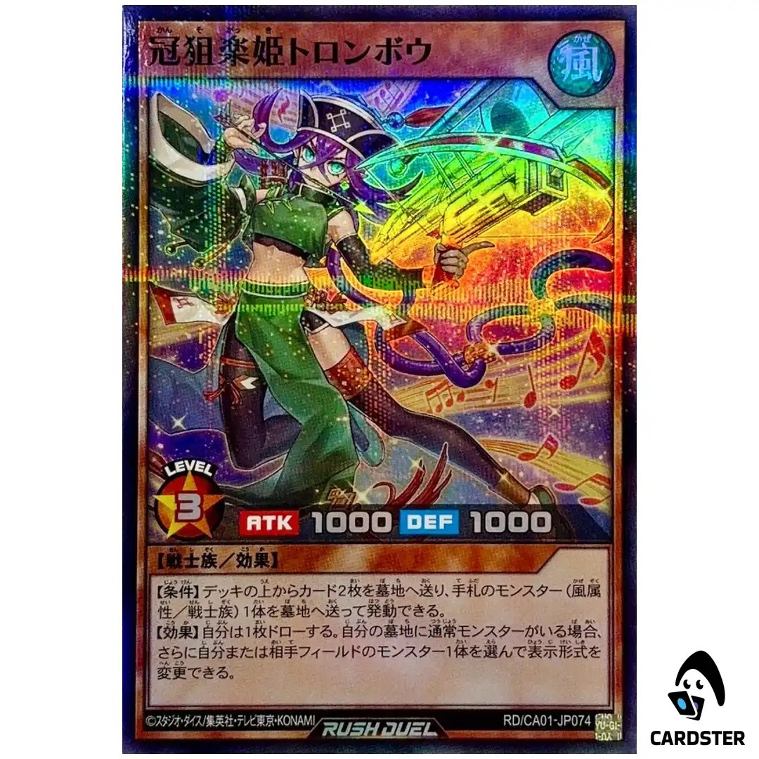 Trombow the Music Princess of Melodic Crown RD/CA01-JP074 [SPR] Yugioh Rush JP