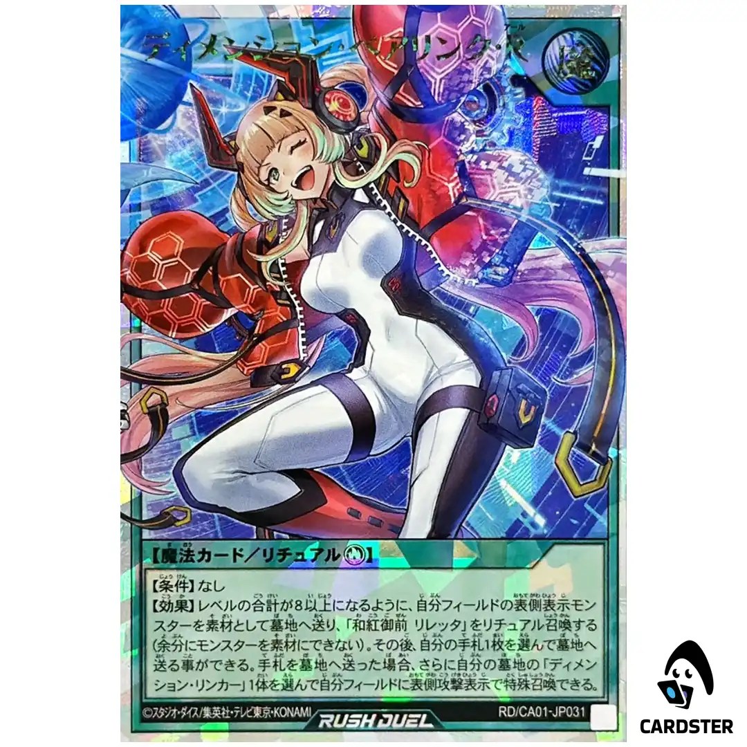 Dimension Pair Link R (Wink) RD/CA01-JP031 [ORR] Cross Art Yugioh Rush Duel JP