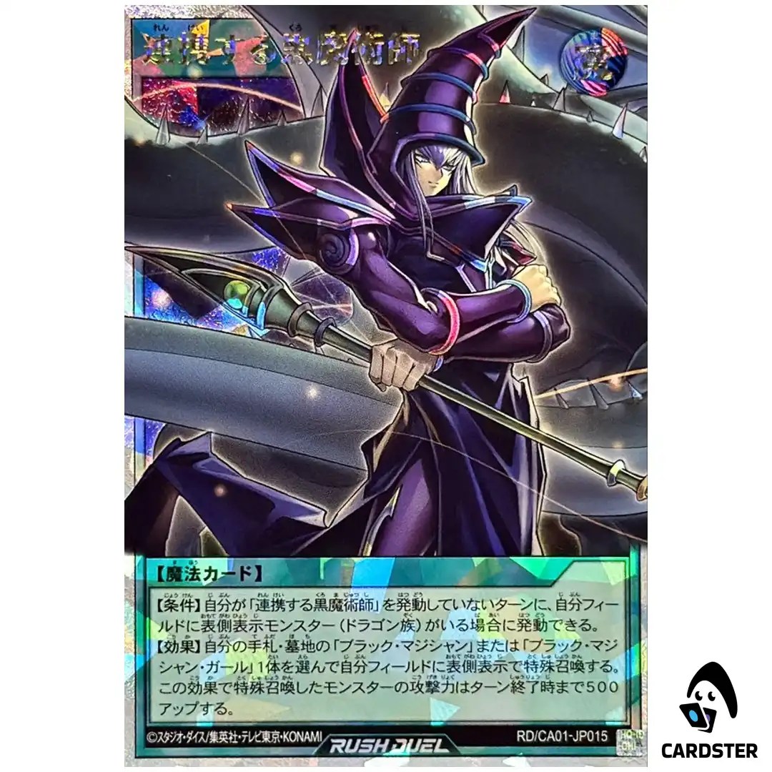 The Allied Dark Magicians (Night) RD/CA01-JP015 [ORR] Yugioh Rush Duel Japan