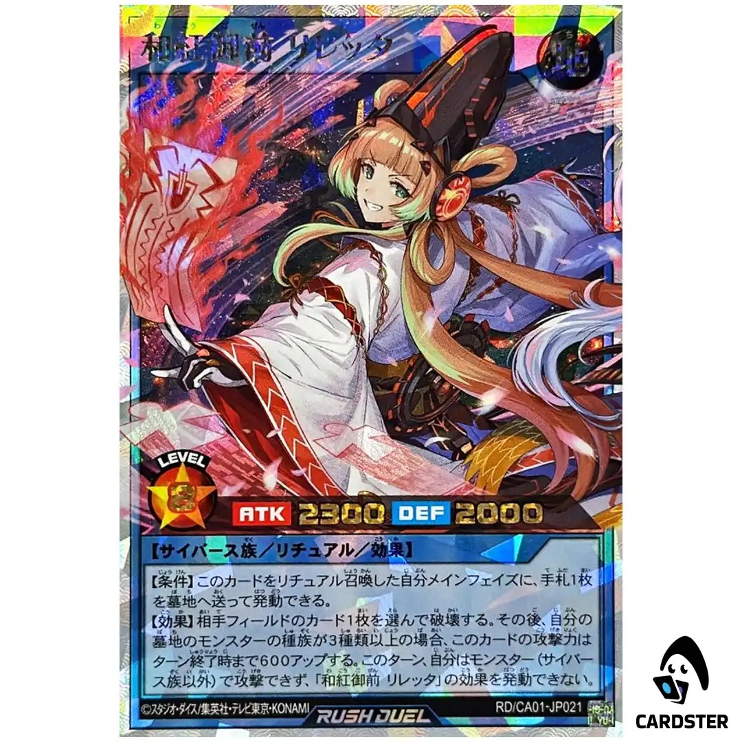 Wako Gozen Riletta RD/CA01-JP021 [ORR] Cross Art Collection Yugioh Rush Duel