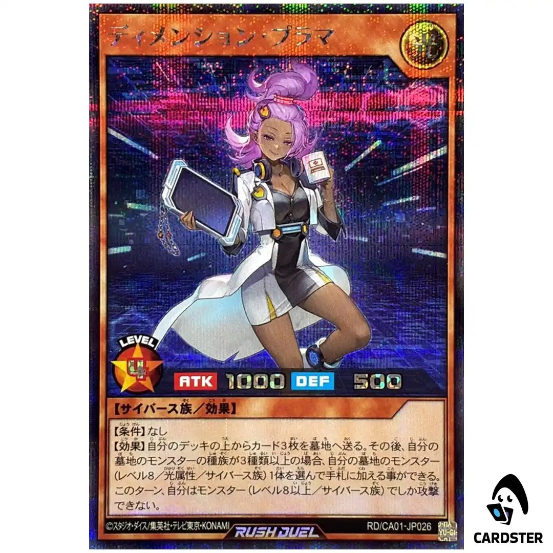 Dimension Pramma RD/CA01-JP026 [SCR] Cross Art Collection Yugioh Rush Duel JP