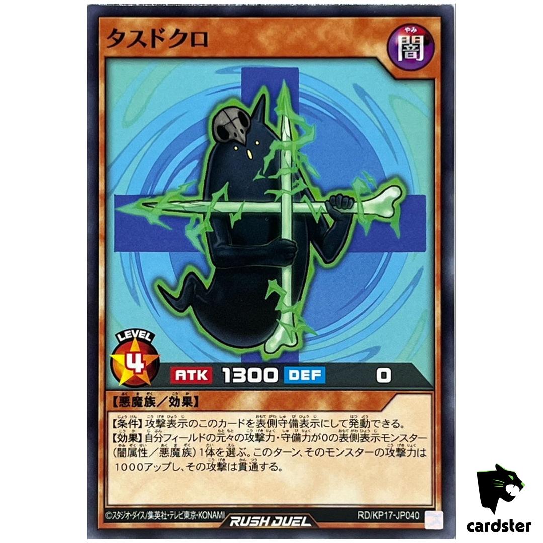 Plus Skull RD/KP17-JP040 Normal [N] Yugioh Rush Duel