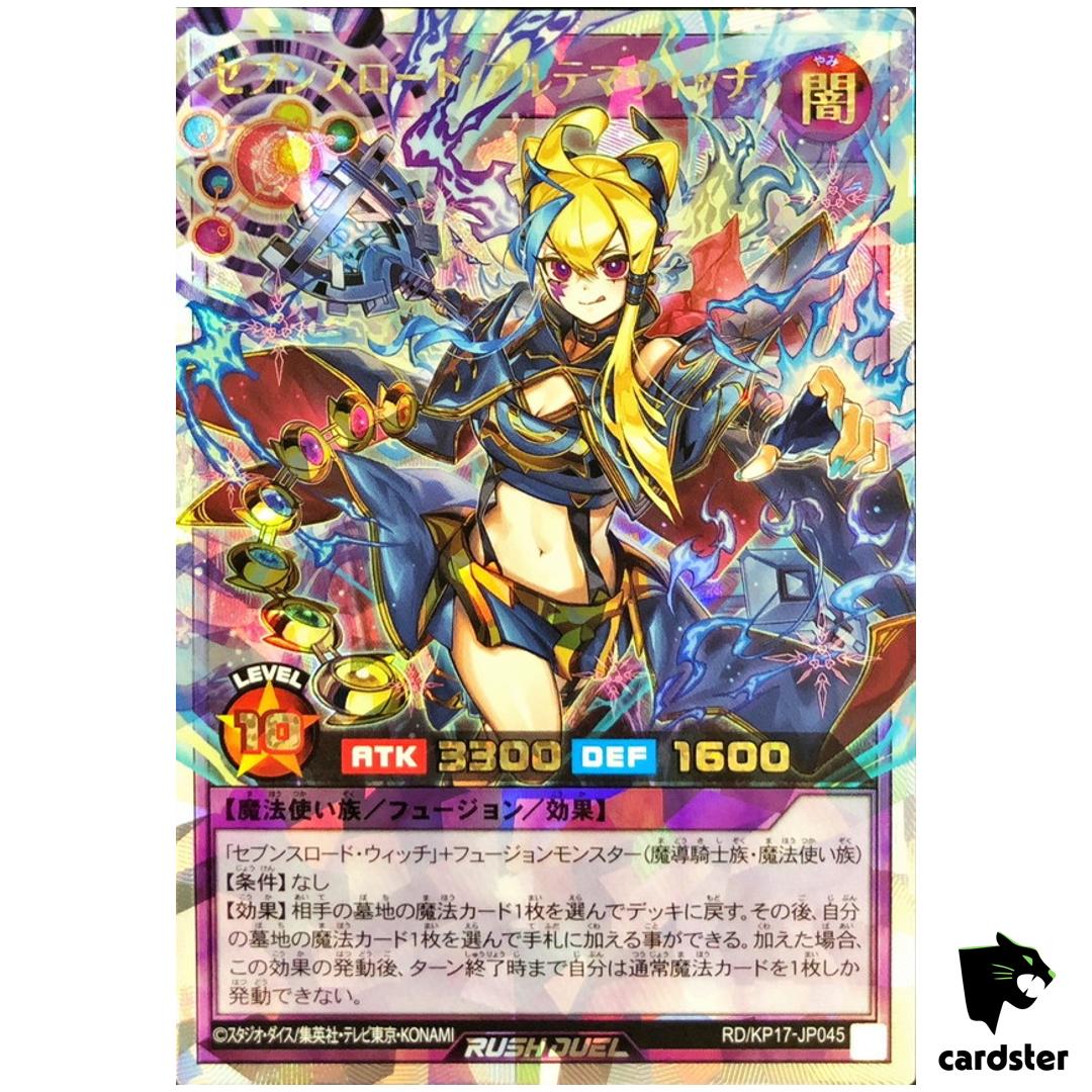 Sevens Road Ultima Witch RD/KP17-JP045 Over Rush [PAR ORR Blue] Rush Duel