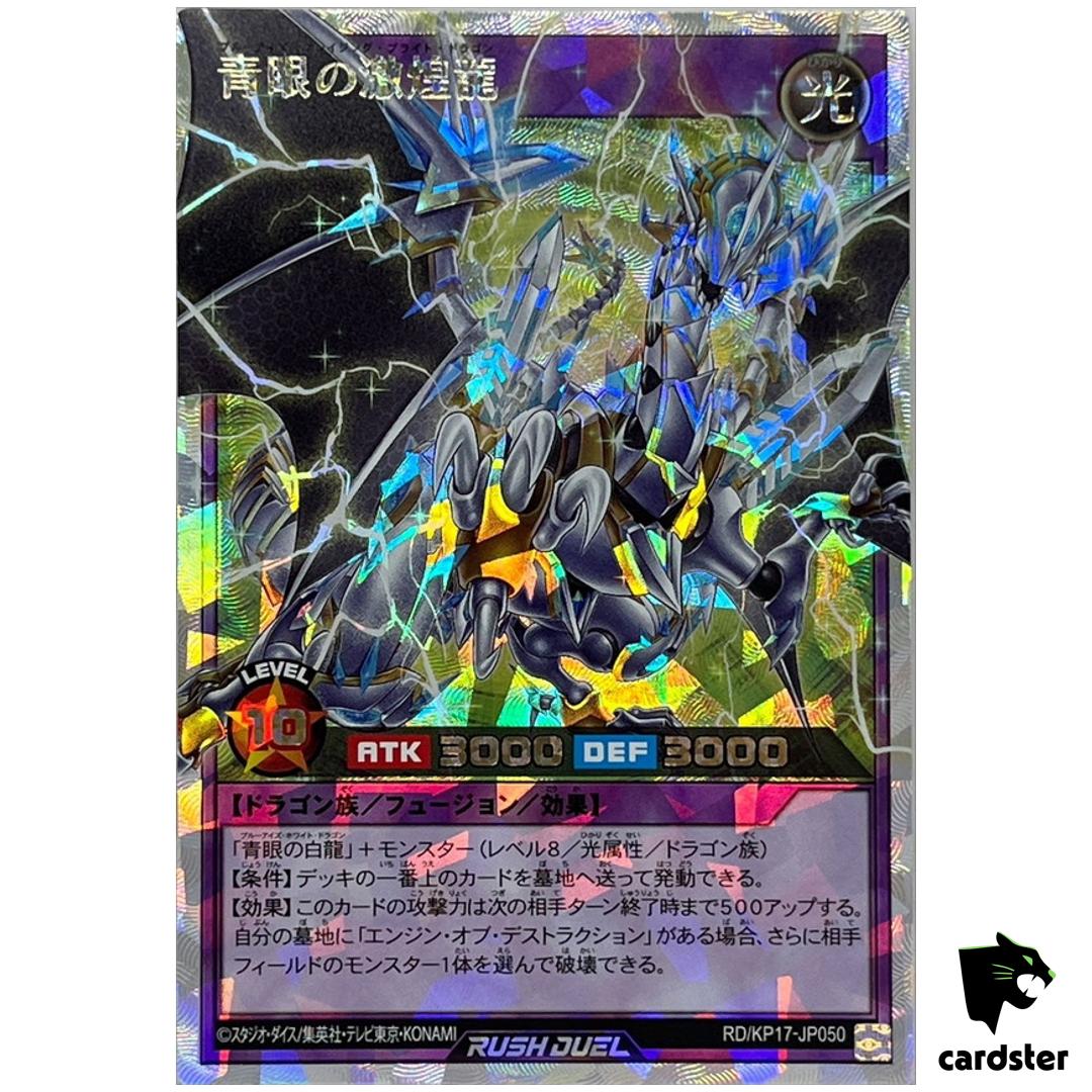 Blue-Eyes Blazing Bright Dragon RD/KP17-JP050 Over Rush [ORR] Yugioh Rush Duel