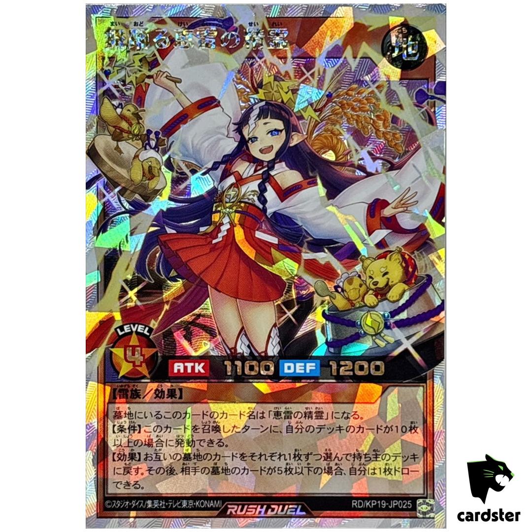 Dancing Lightning Bringer Spirit RD/KP19-JP025 [ORR] Over Rush Yug Rush Duel