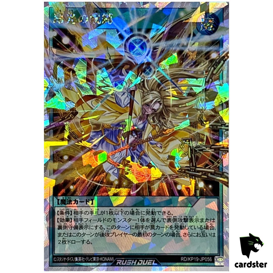 Curse of Rising Light [PAR] RD/KP19-JP056 [ORR] Over Rush Yugioh Rush Duel