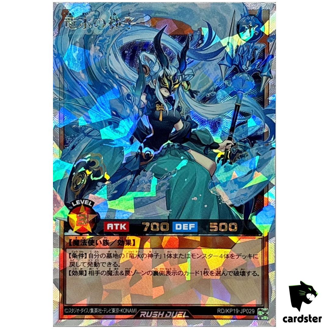 Justiciar of Dragon Stream RD/KP19-JP029 [ORR] Over Rush Yugioh Rush Duel