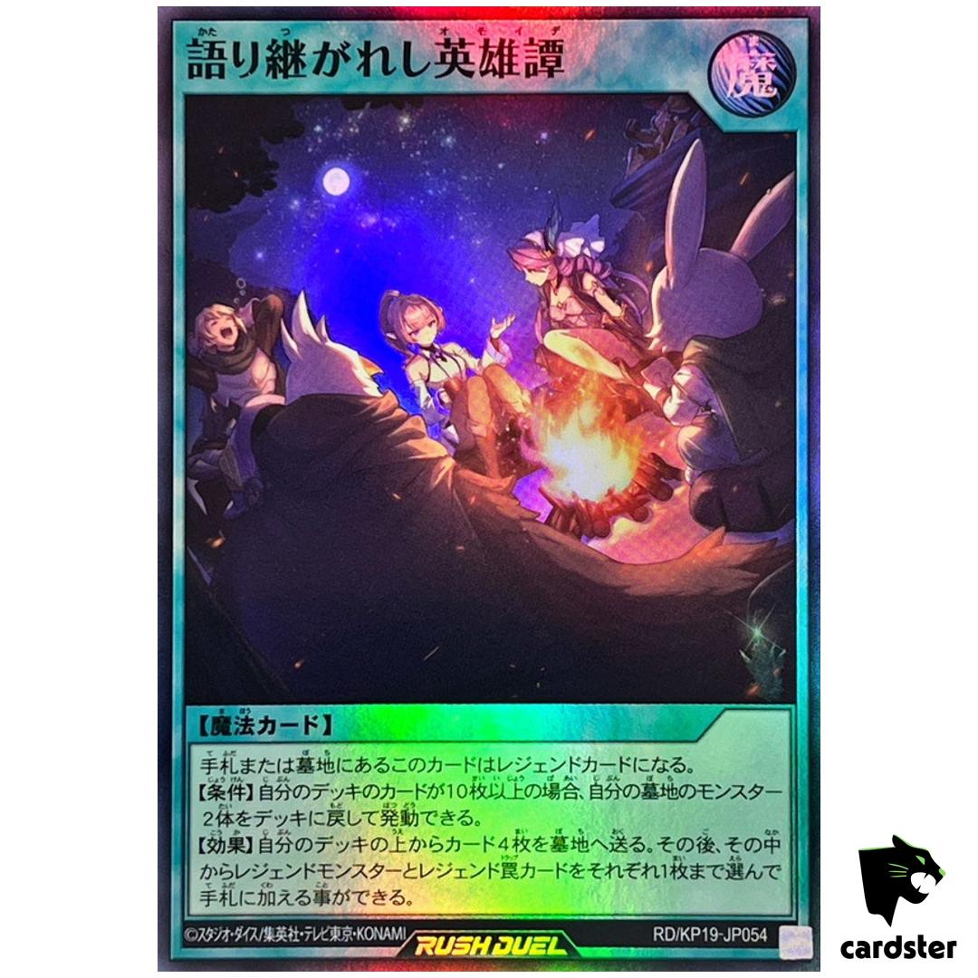 An Epic Tale of Recollected Memories RD/KP19-JP054 [SR] Super Rare Rush Duel