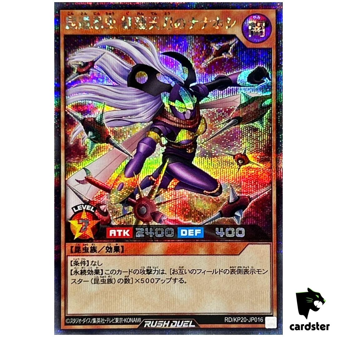 Evasive Chaos Ninsect Crimson Blade Nanahoshi RD/KP20-JP016 [ScR] Rush Duel