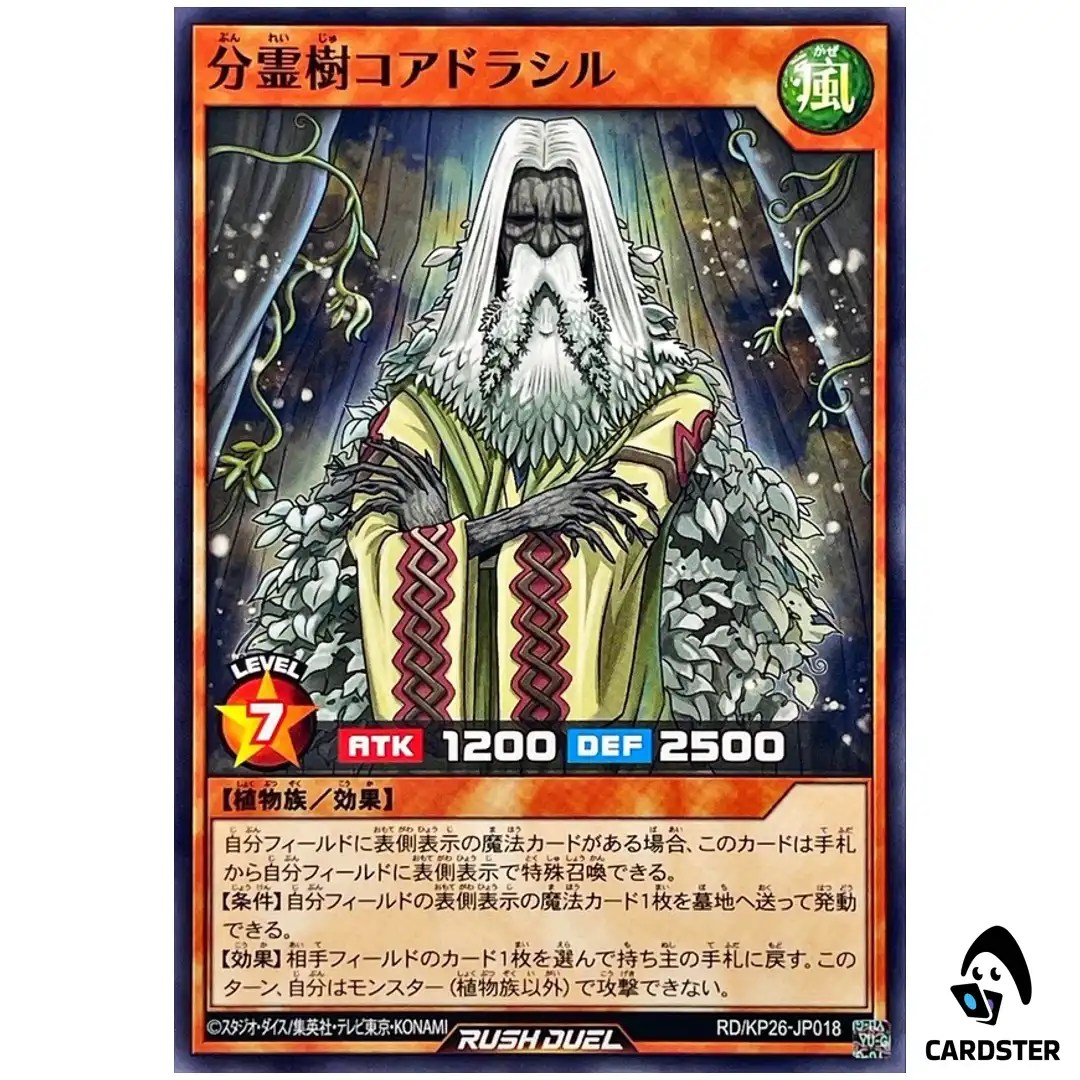 Coredrasil the Spirit Tree Bunrei RD/KP26-JP018 [N] Normal Yugioh Rush Duel JP