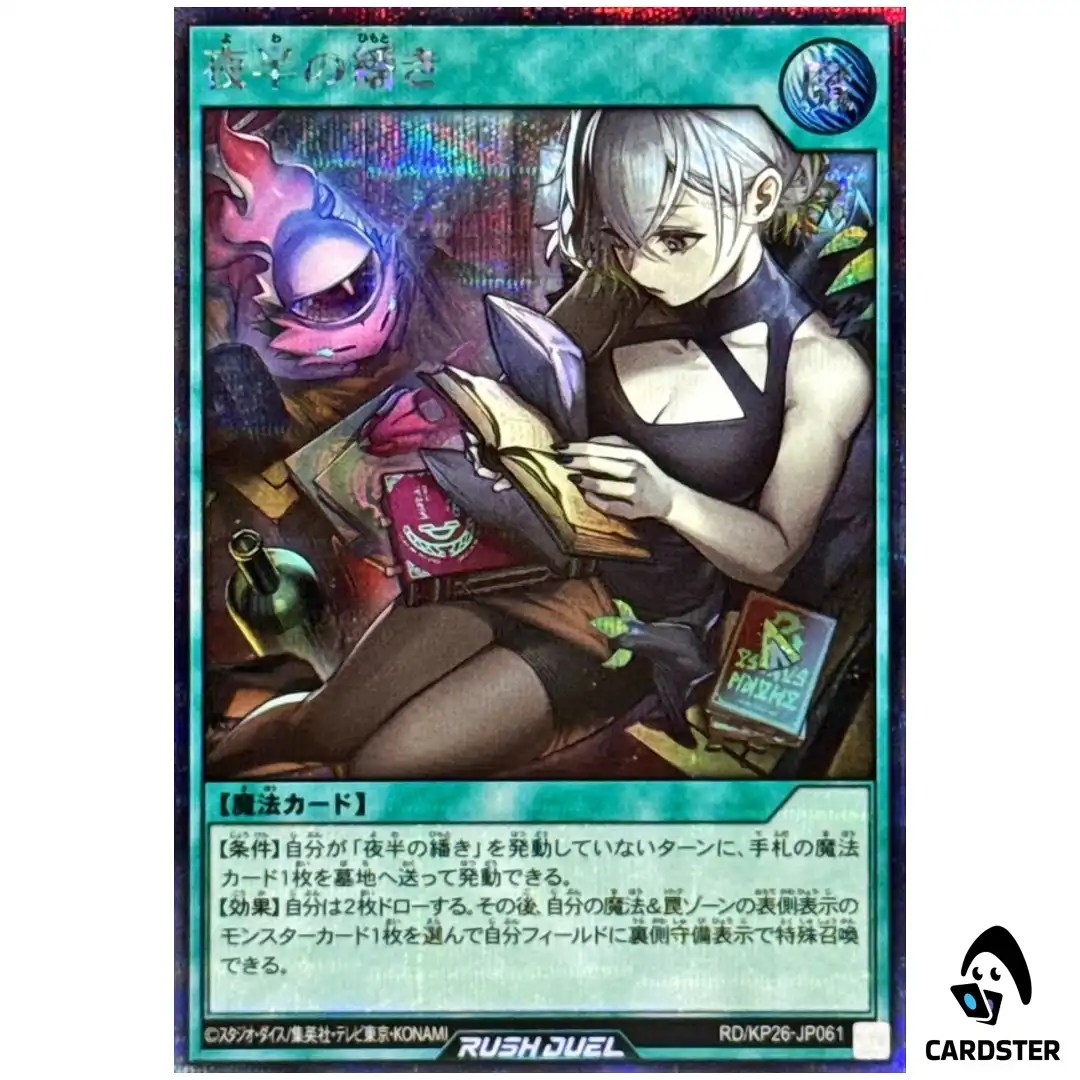 Midnight Reading RD/KP26-JP061 [SCR] Headliner of Reigning Yugioh Rush Duel JP