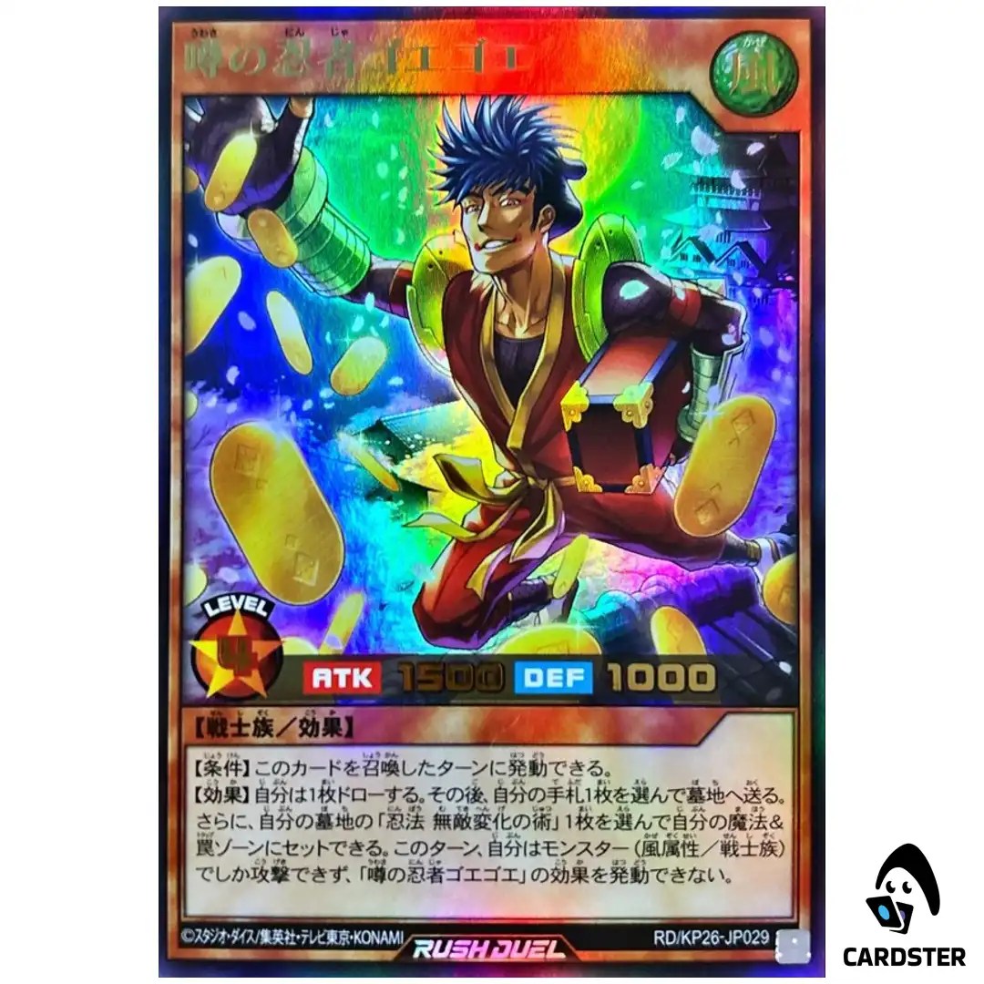 Goe Goe the Rumored Ninja RD/KP26-JP029 [UR] Ultra Yugioh Rush Duel Japanese