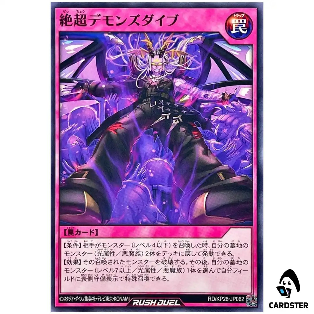 Rebels Dive RD/KP26-JP062 [N] Headliner of Reigning Yugioh Rush Duel Japanese