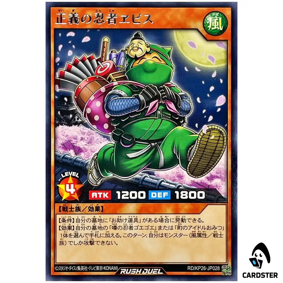 Ebisu the Ninja of Justice RD/KP26-JP028 [R] Rare Yugioh Rush Duel Japanese