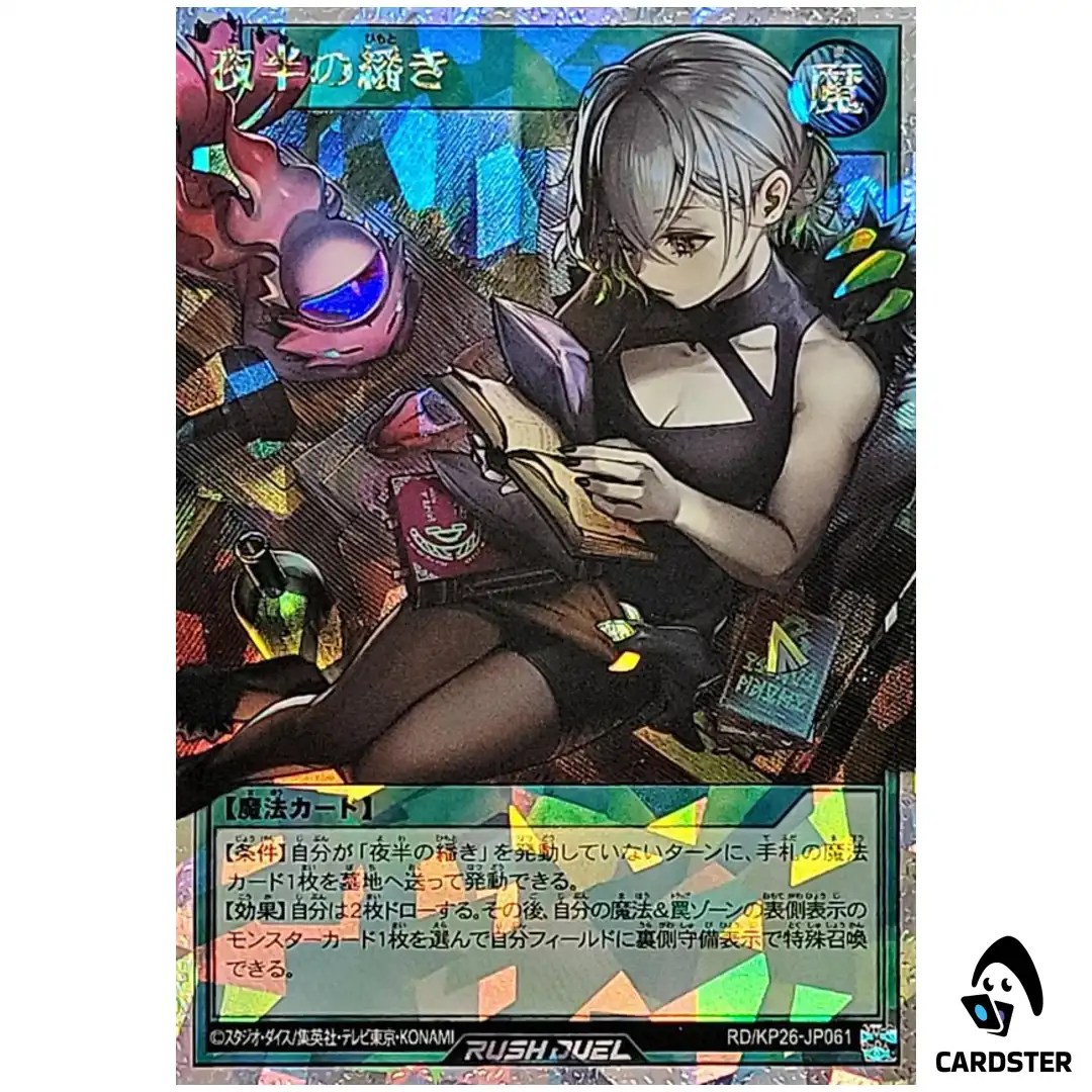 Midnight Reading RD/KP26-JP061 [ORR] Headliner of Reigning Yugioh Rush Duel JP