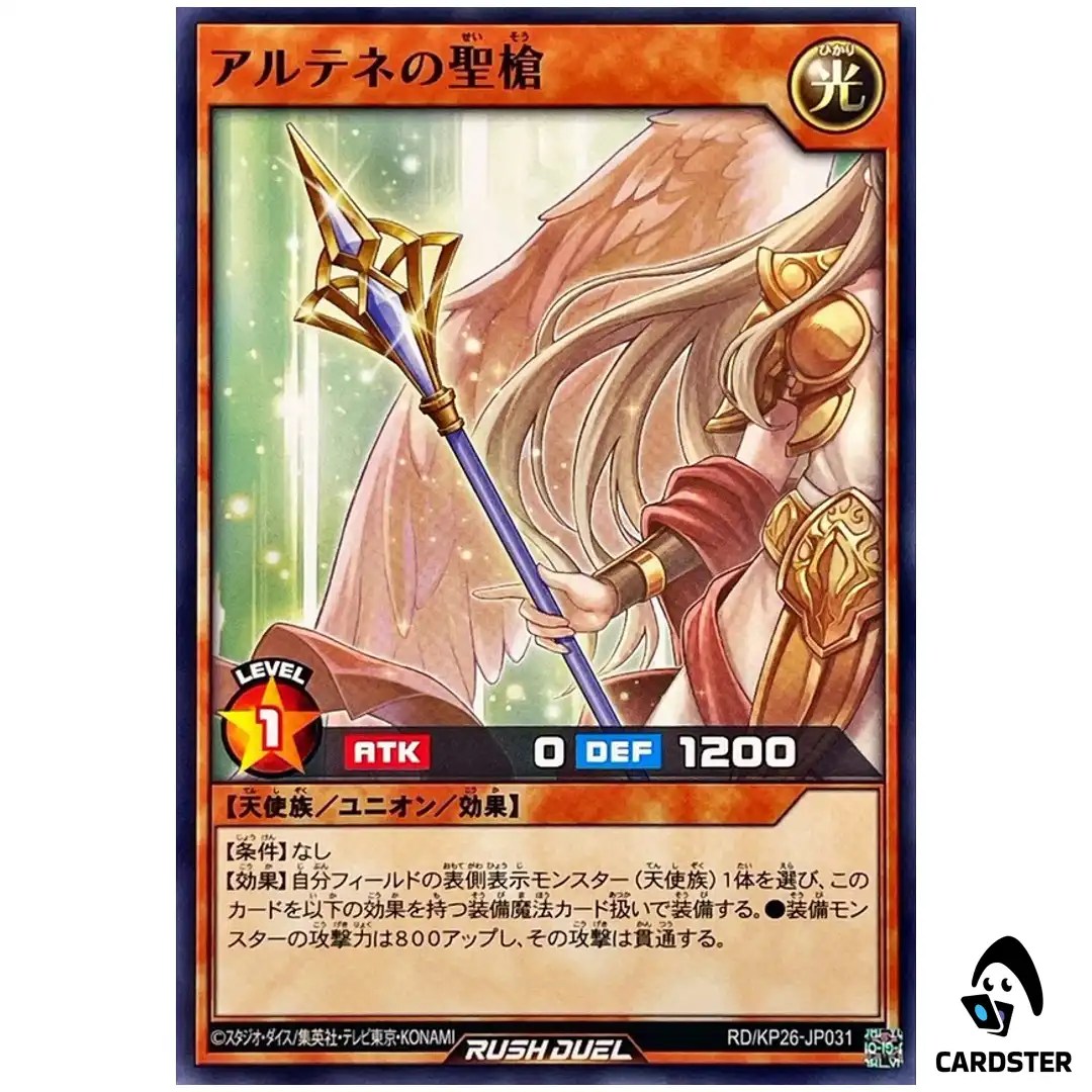 The Sacred Spear of Arthenee RD/KP26-JP031 [N] Normal Yugioh Rush Duel Japan
