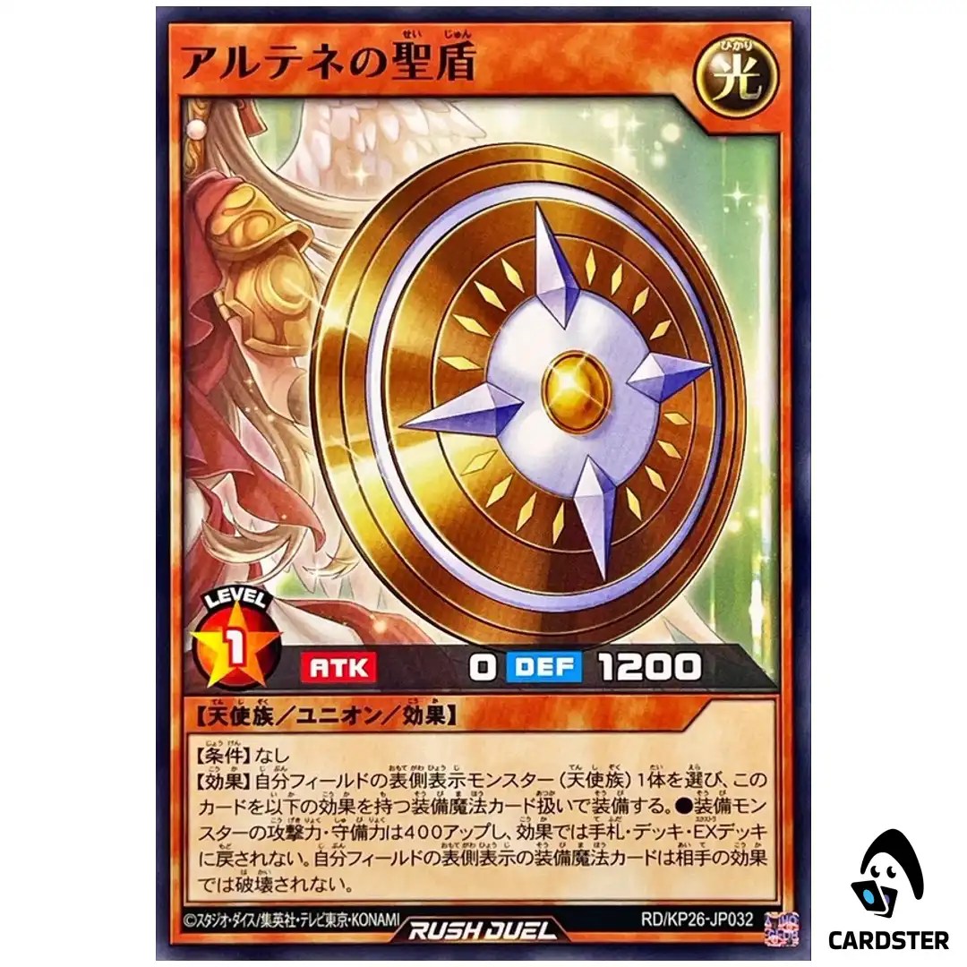 The Sacred Shield of Arthenee RD/KP26-JP032 [N] Normal Yugioh Rush Duel Japan