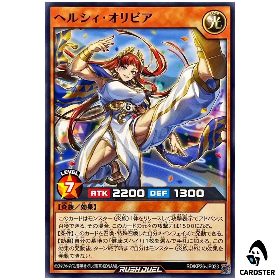 Healthie Olivia RD/KP26-JP023 [N] Headliner of Reigning Yugioh Rush Duel Japan