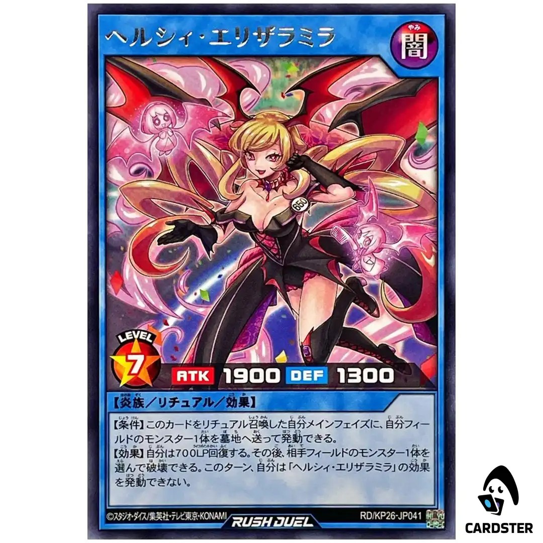 Healthie Elizalamilla RD/KP26-JP041 [R] Headliner of Reigning Yugioh Rush Duel