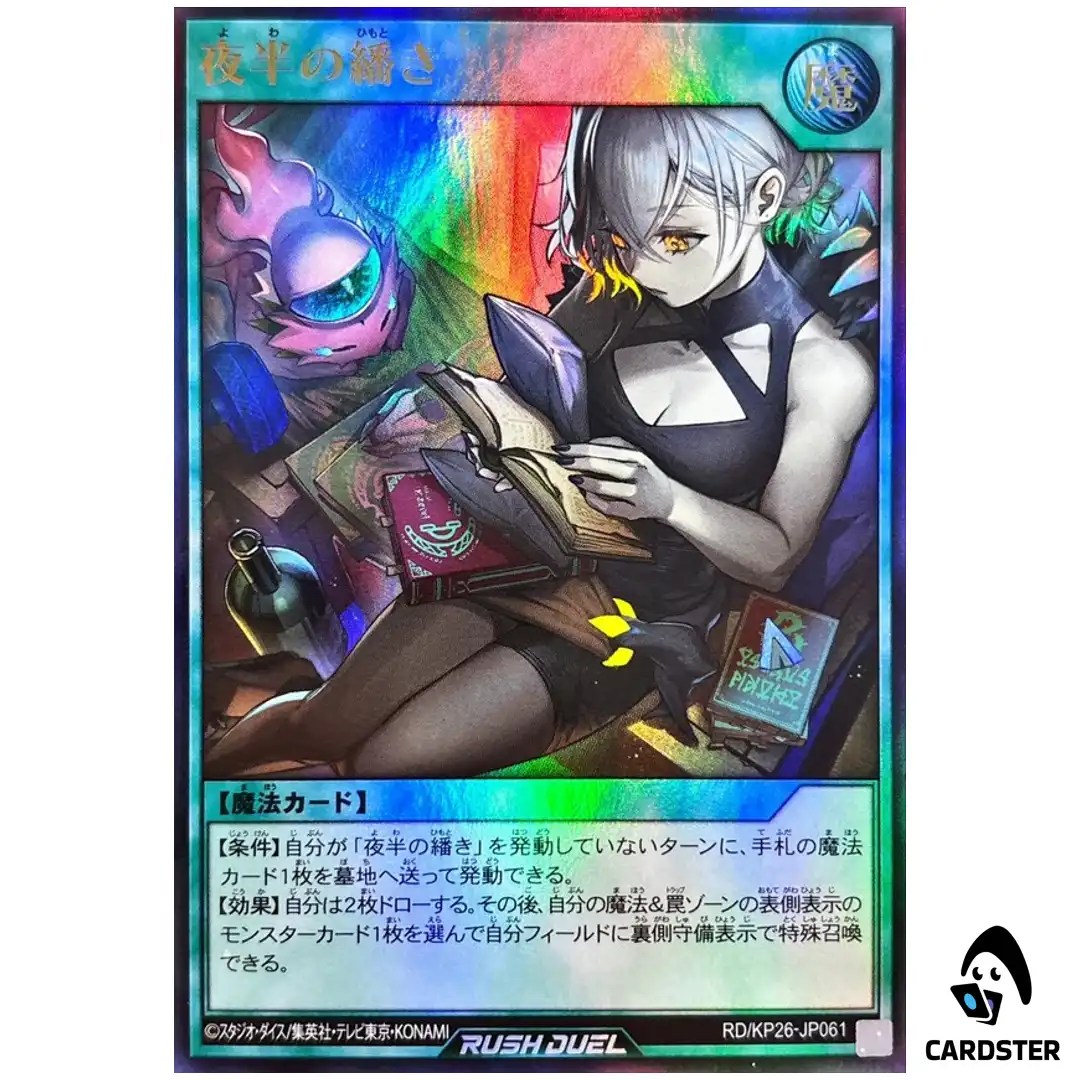 Midnight Reading RD/KP26-JP061 [UR] Headliner of Reigning Yugioh Rush Duel JP