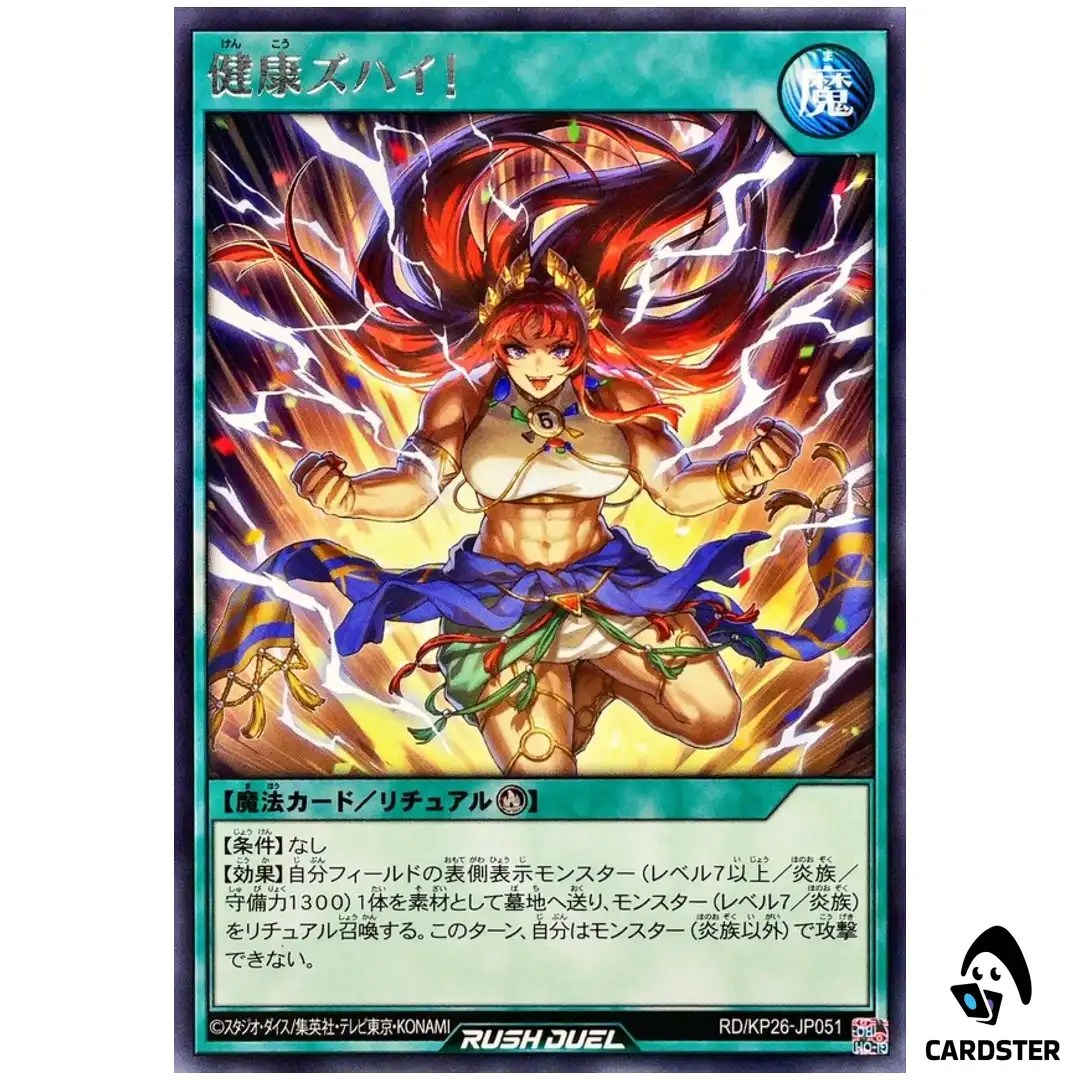 Healthys High RD/KP26-JP051 [R] Headliner of Reigning Yugioh Rush Duel Japan