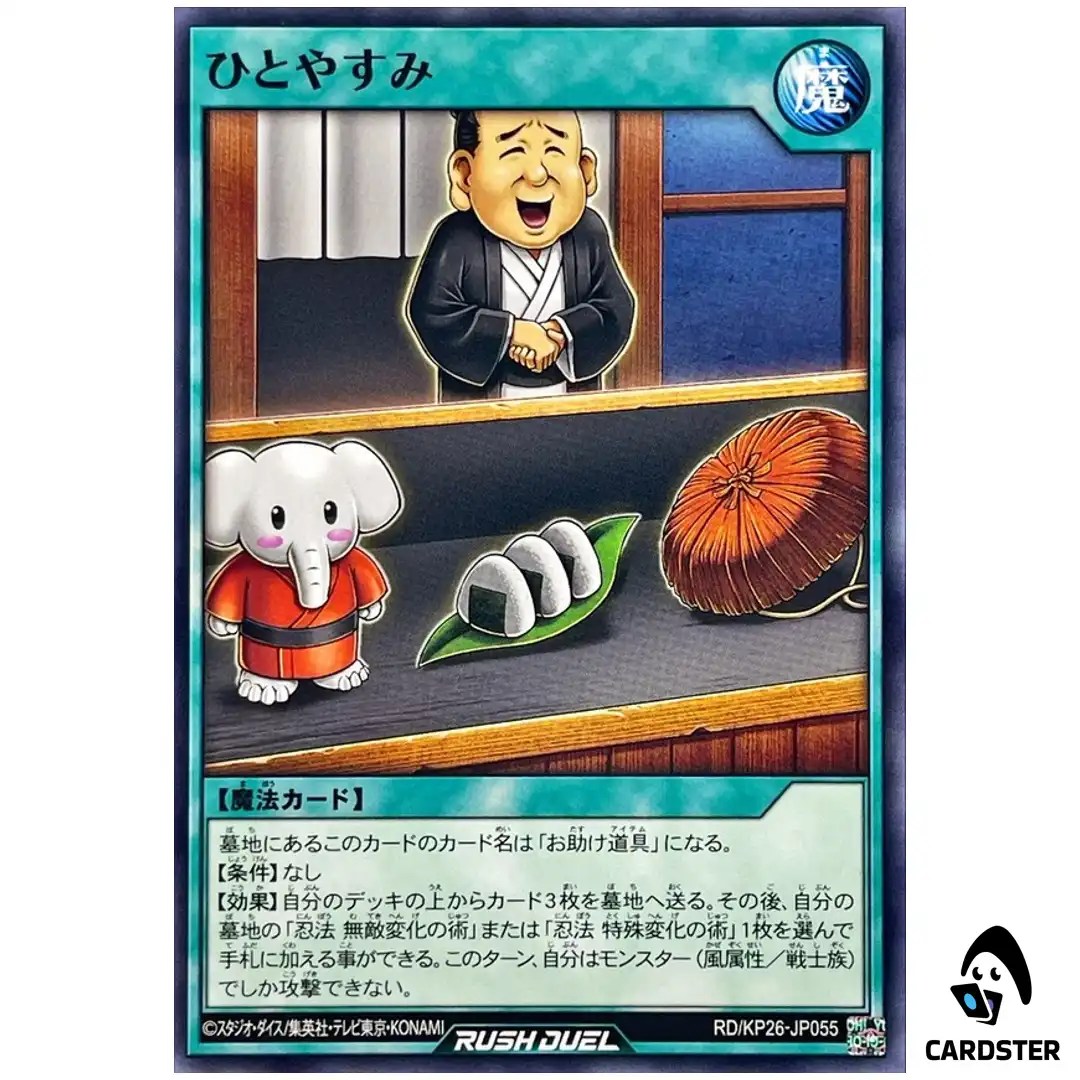 Take A Short Break RD/KP26-JP055 [N] Headliner of Reigning Yugioh Rush Duel JP
